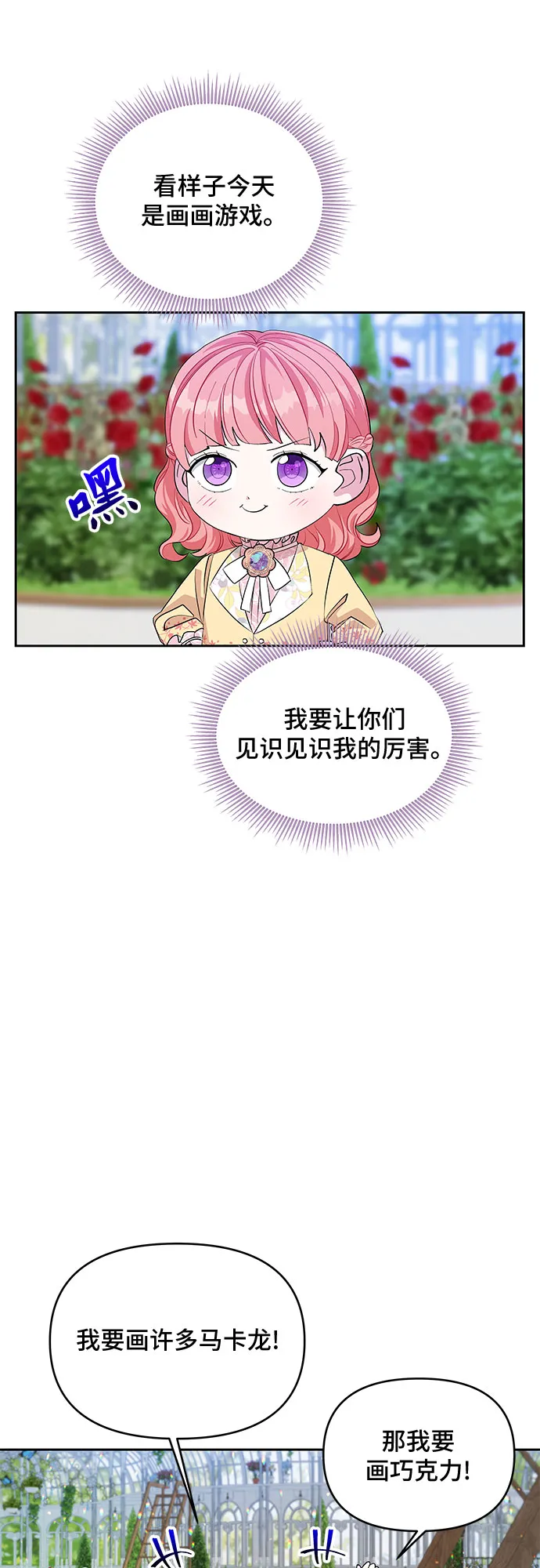 第23话 第38页