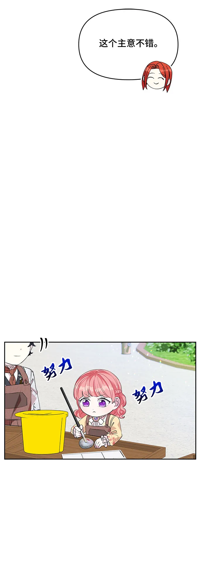 第23话 第40页