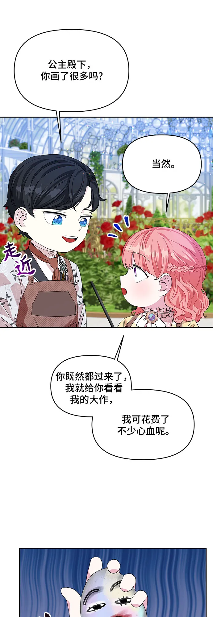 第23话 第41页