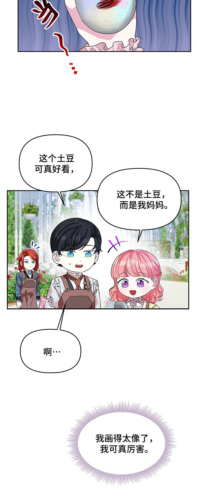 第23话 第42页