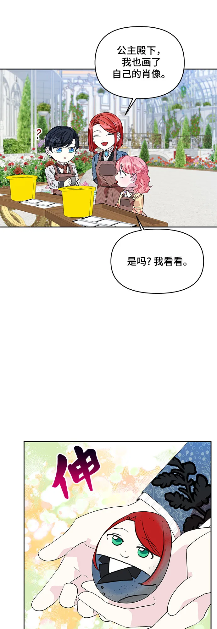 第23话 第46页