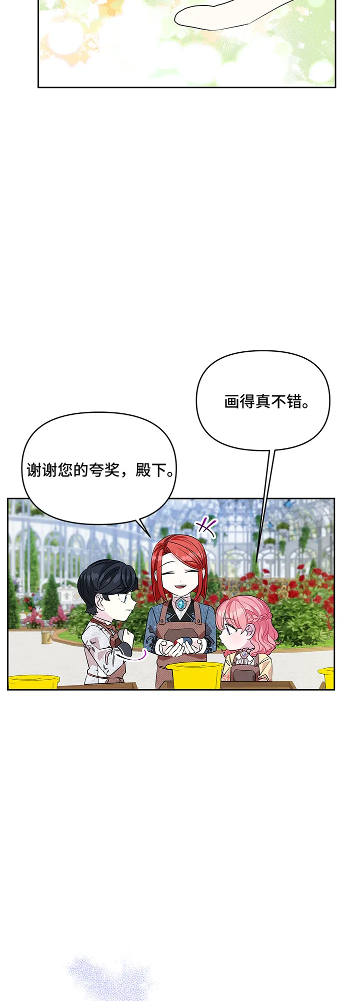 第23话 第47页
