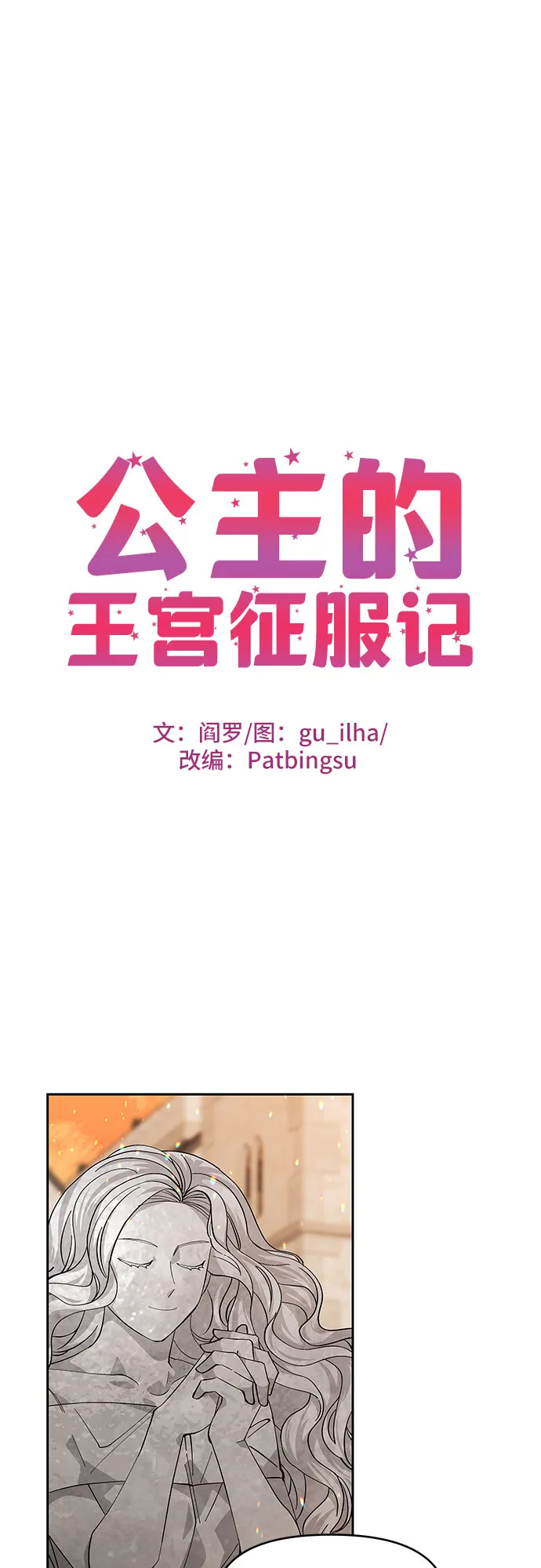 第21话 第1页