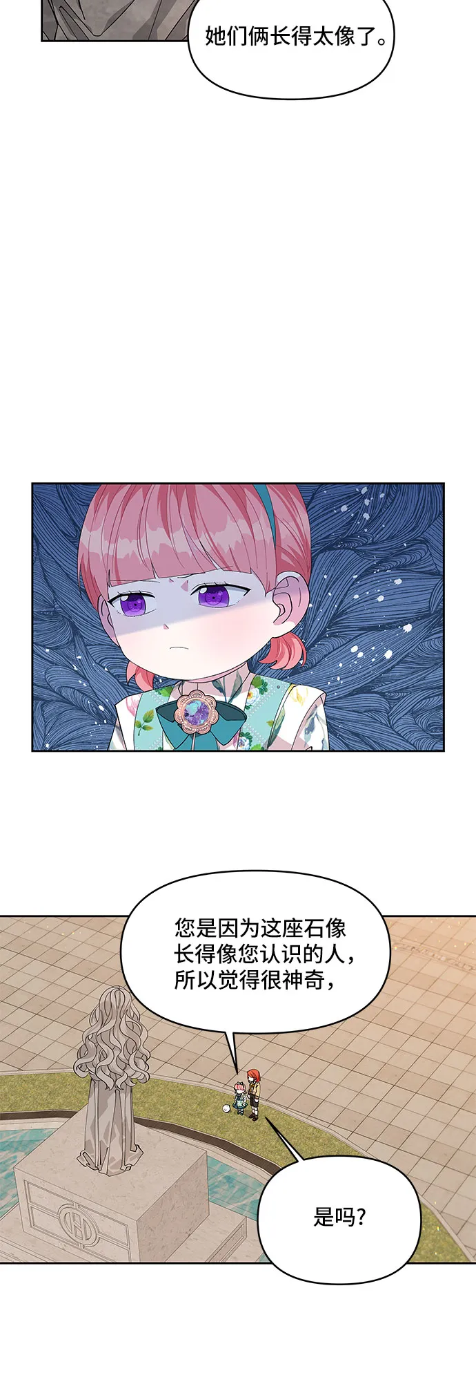第21话 第2页