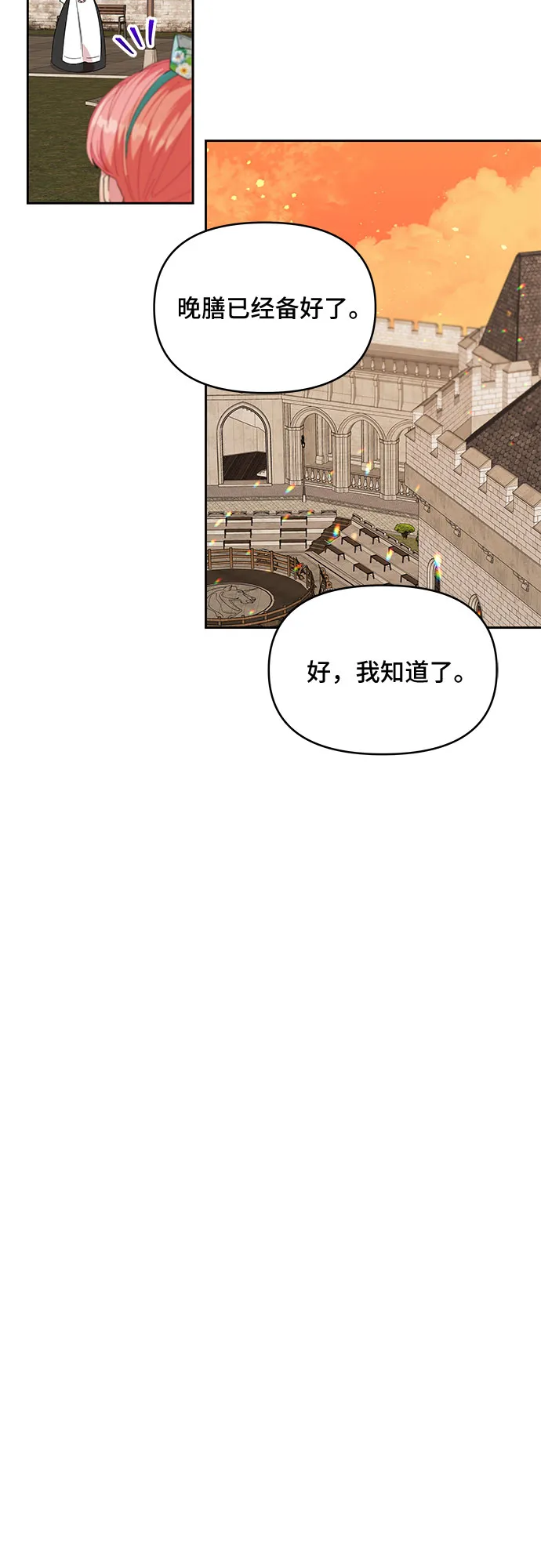 第21话 第5页