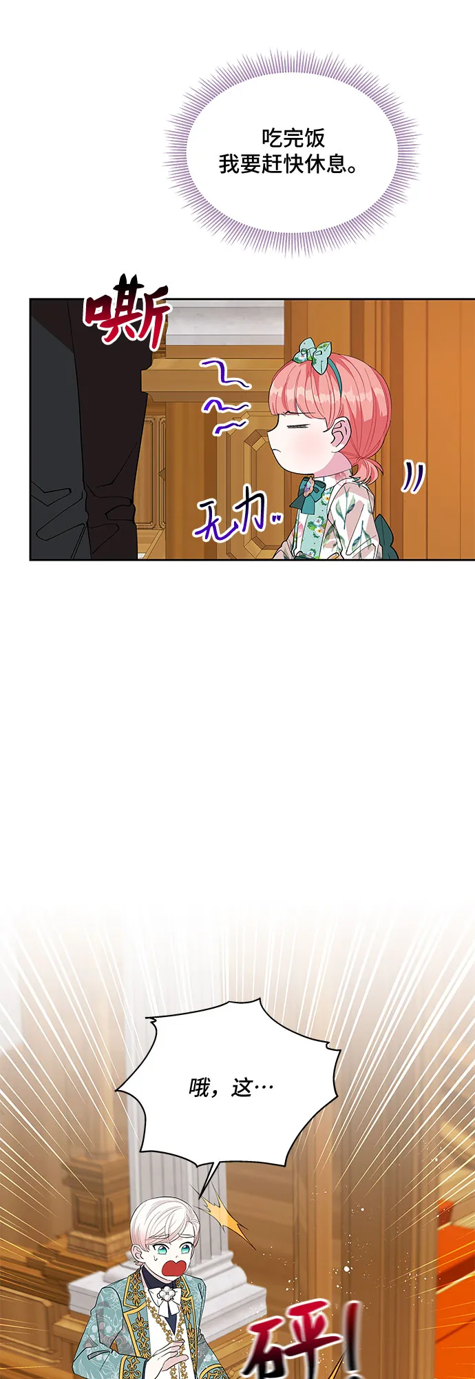 第21话 第7页