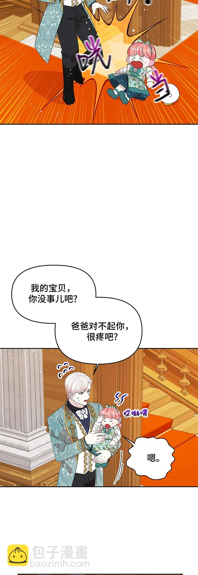 第21话 第8页