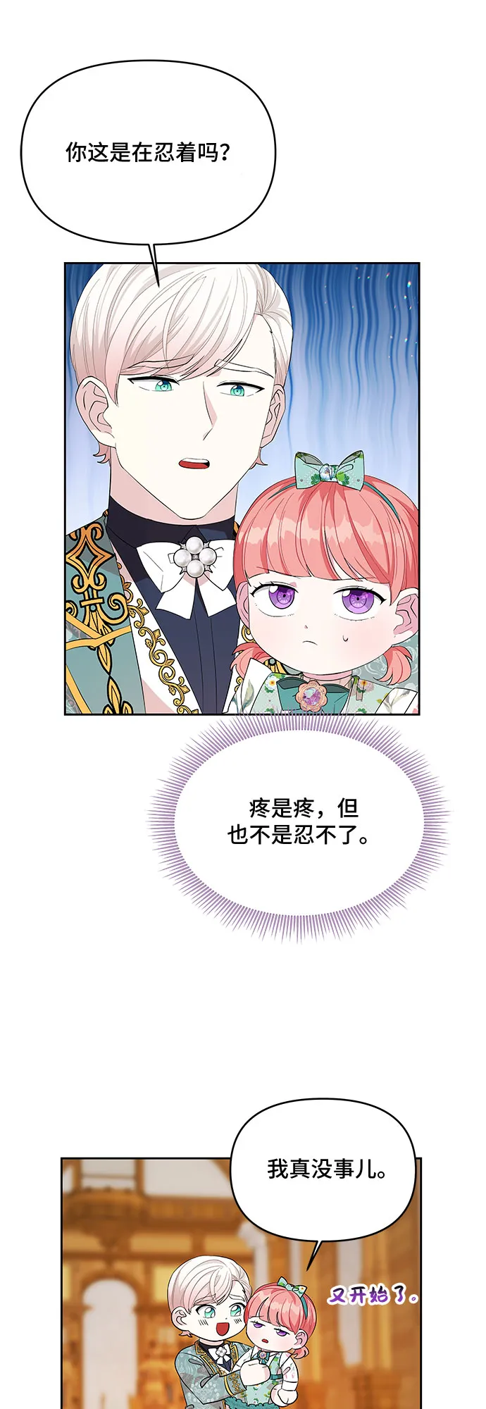 第21话 第10页