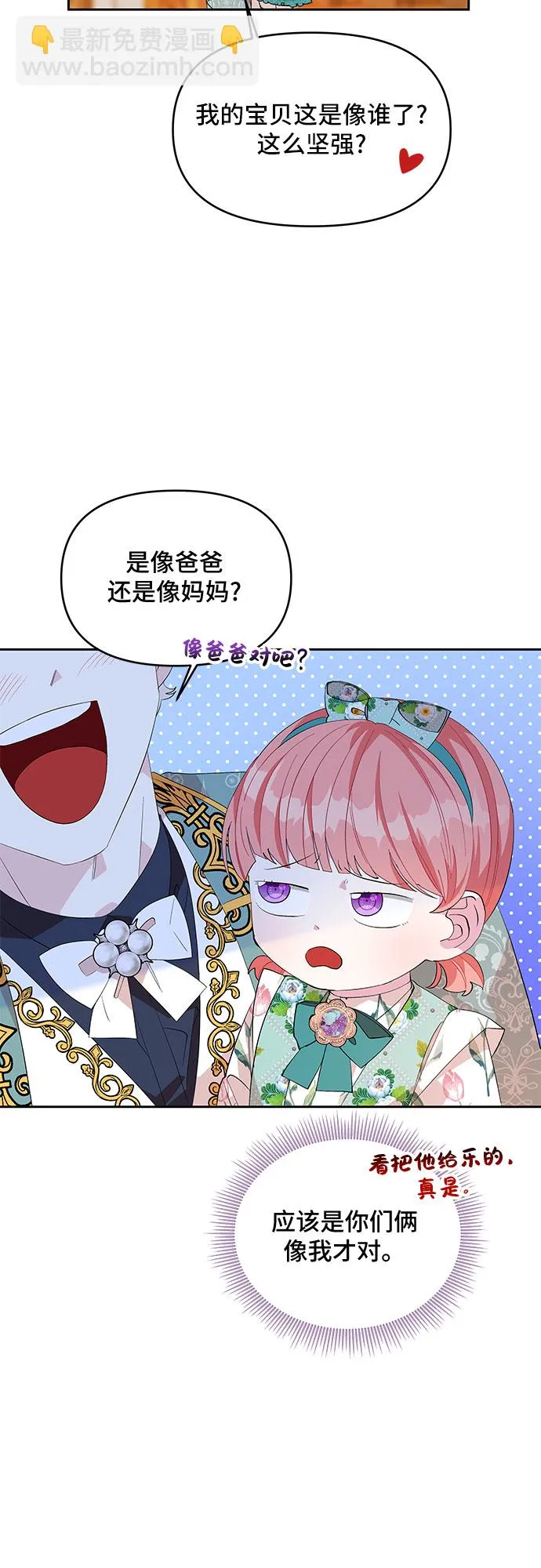 第21话 第11页