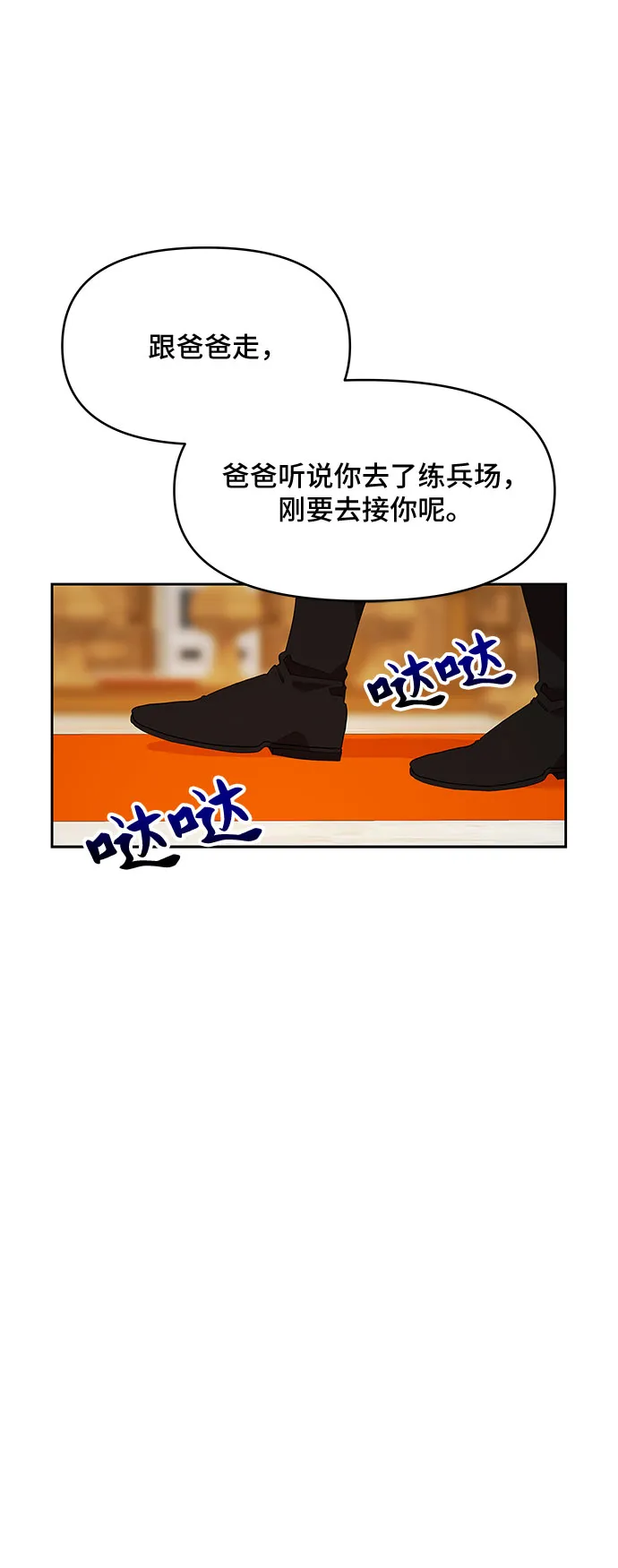 第21话 第12页