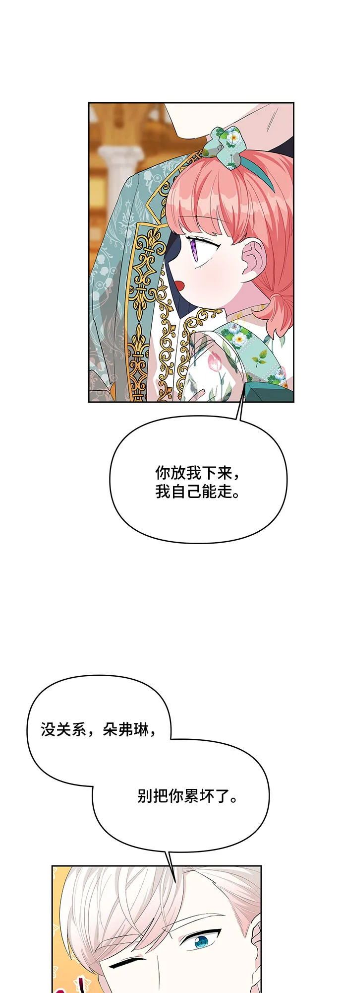 第21话 第13页