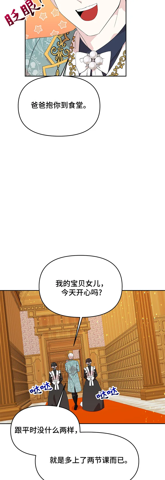 第21话 第14页