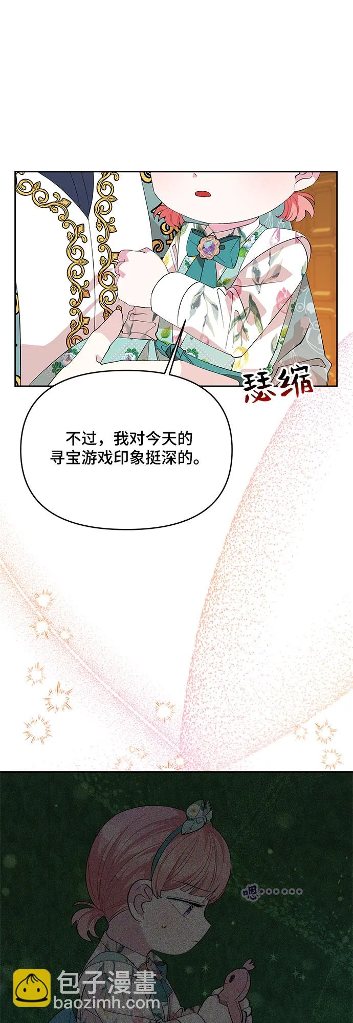 第21话 第16页