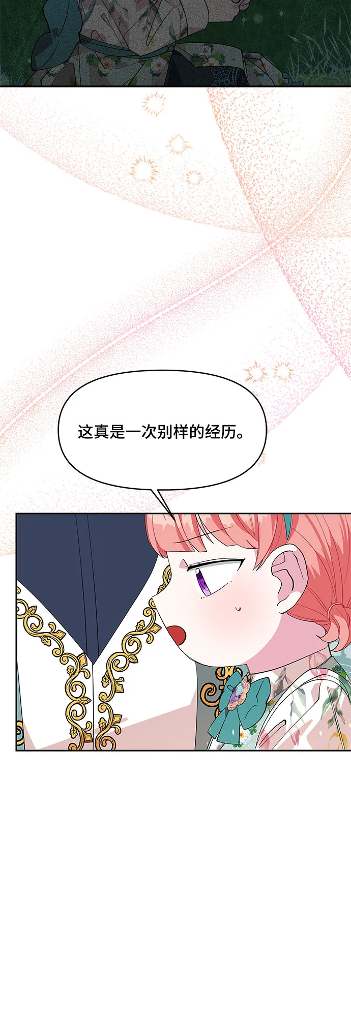 第21话 第17页