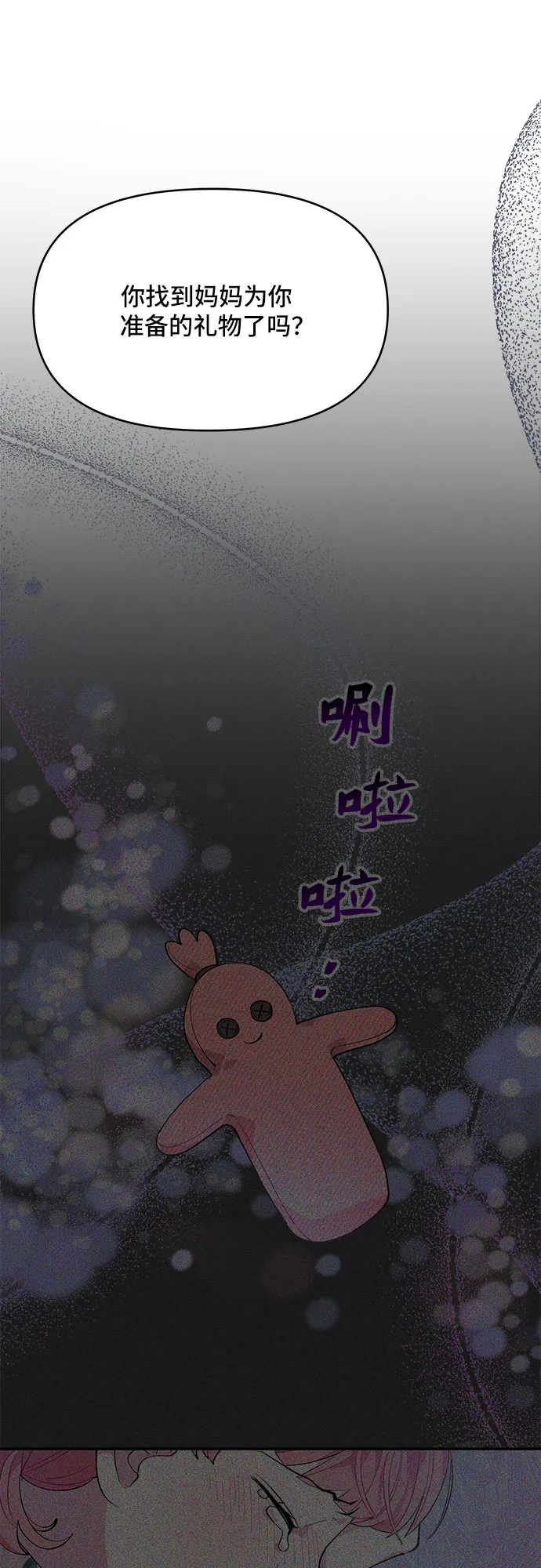 第21话 第19页