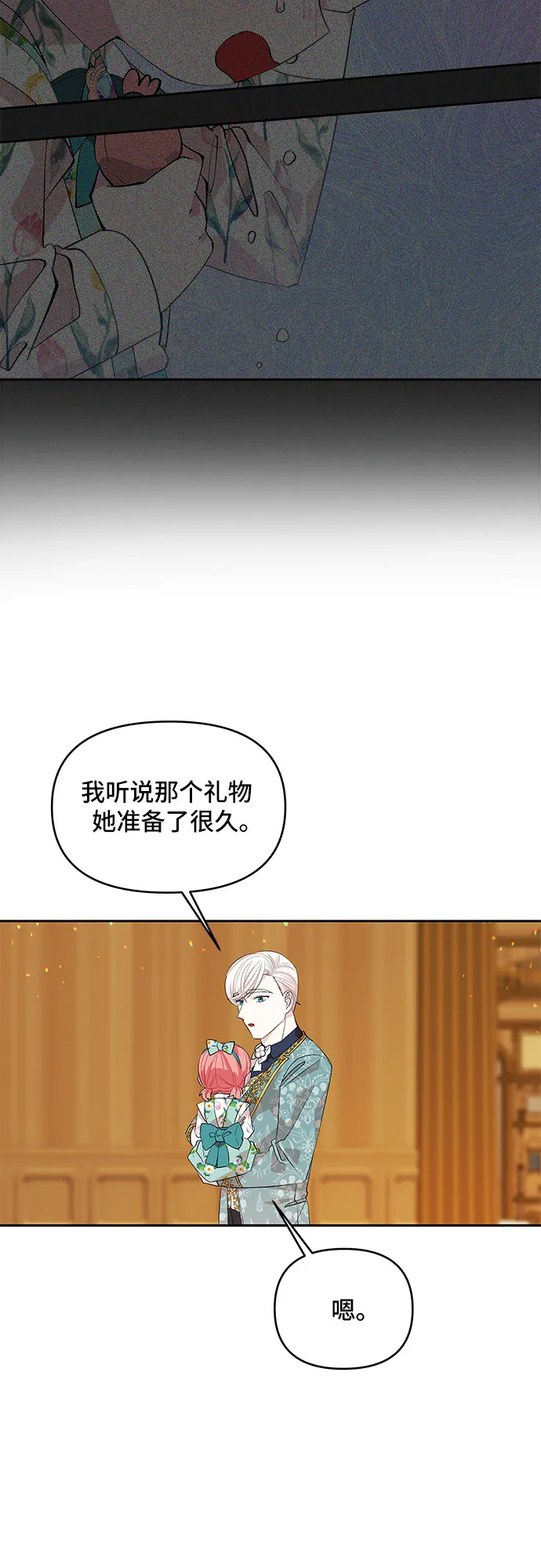 第21话 第20页