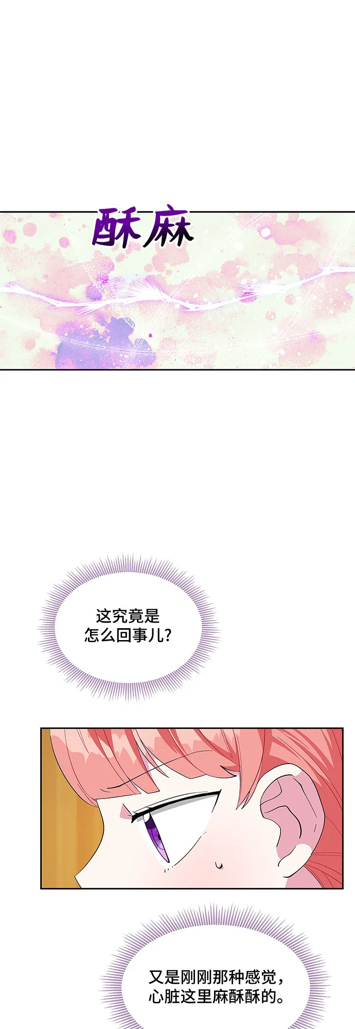 第21话 第22页