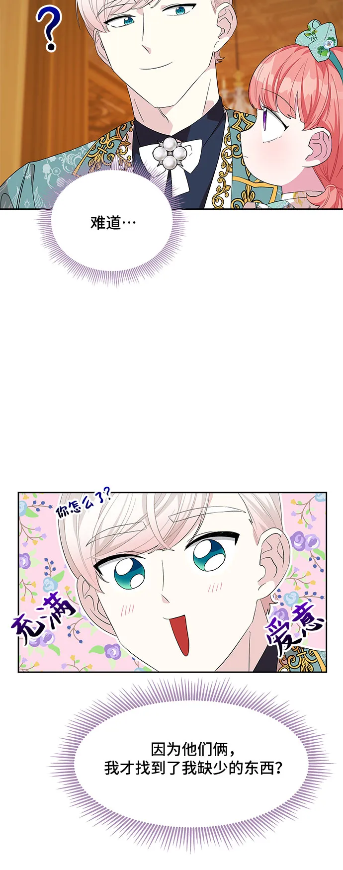 第21话 第24页