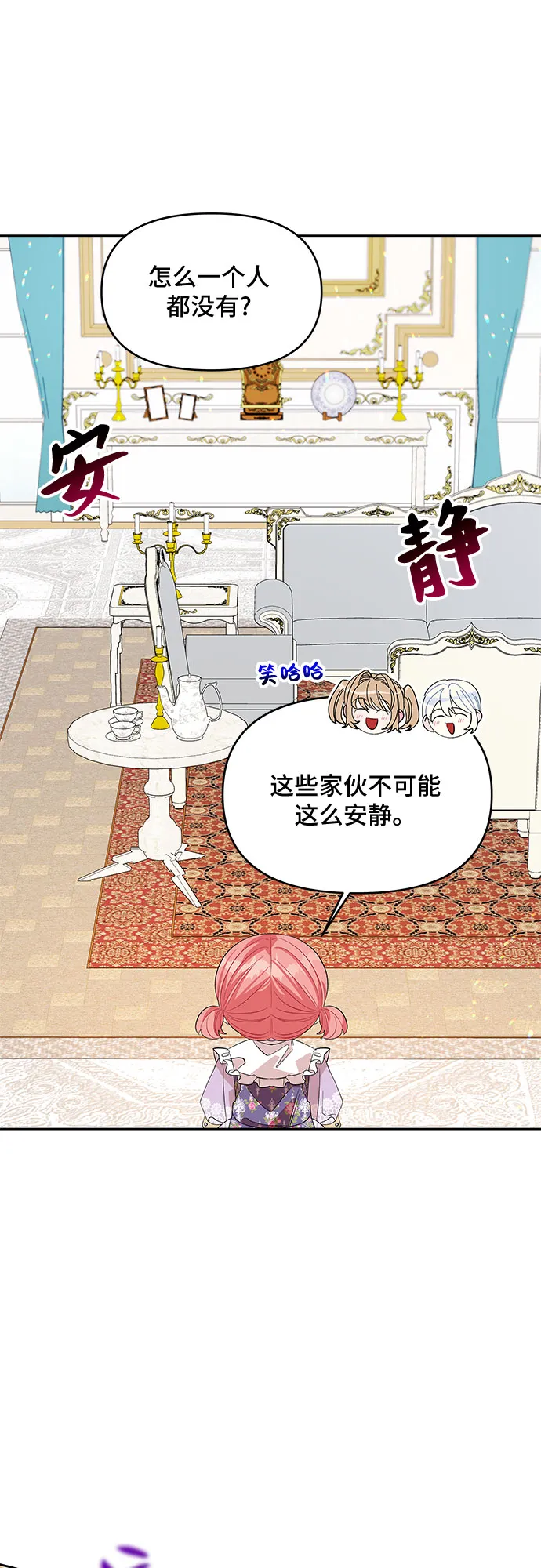 第21话 第28页