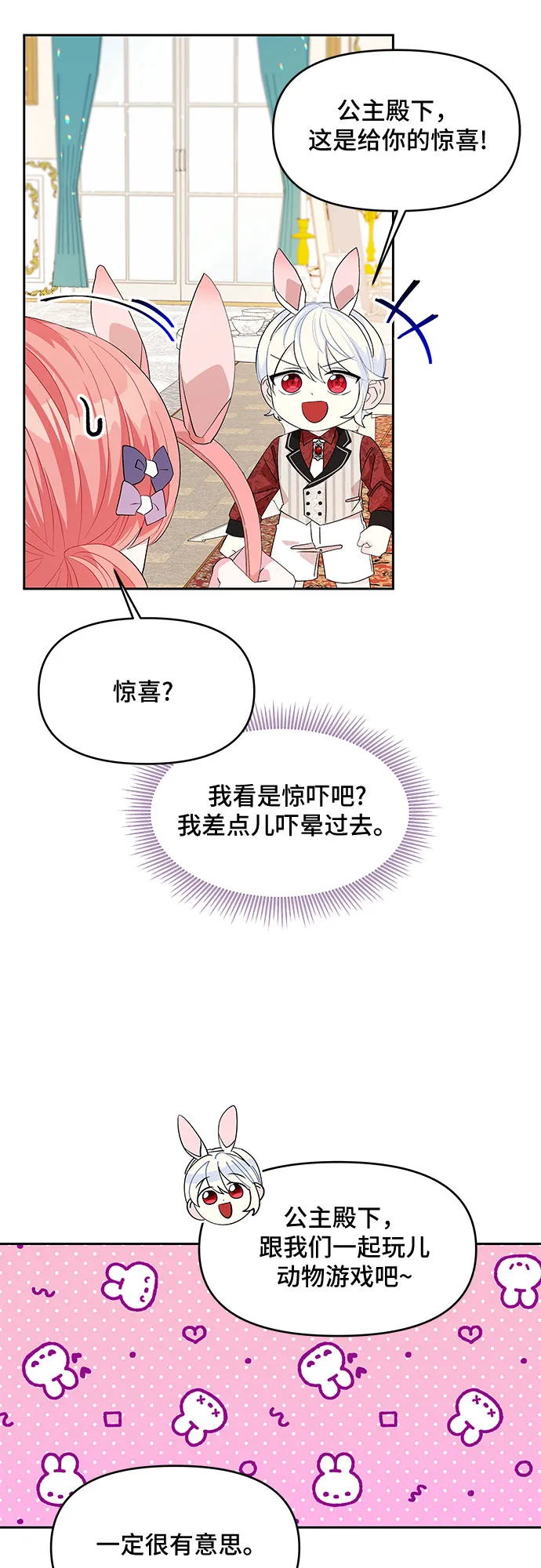第21话 第31页