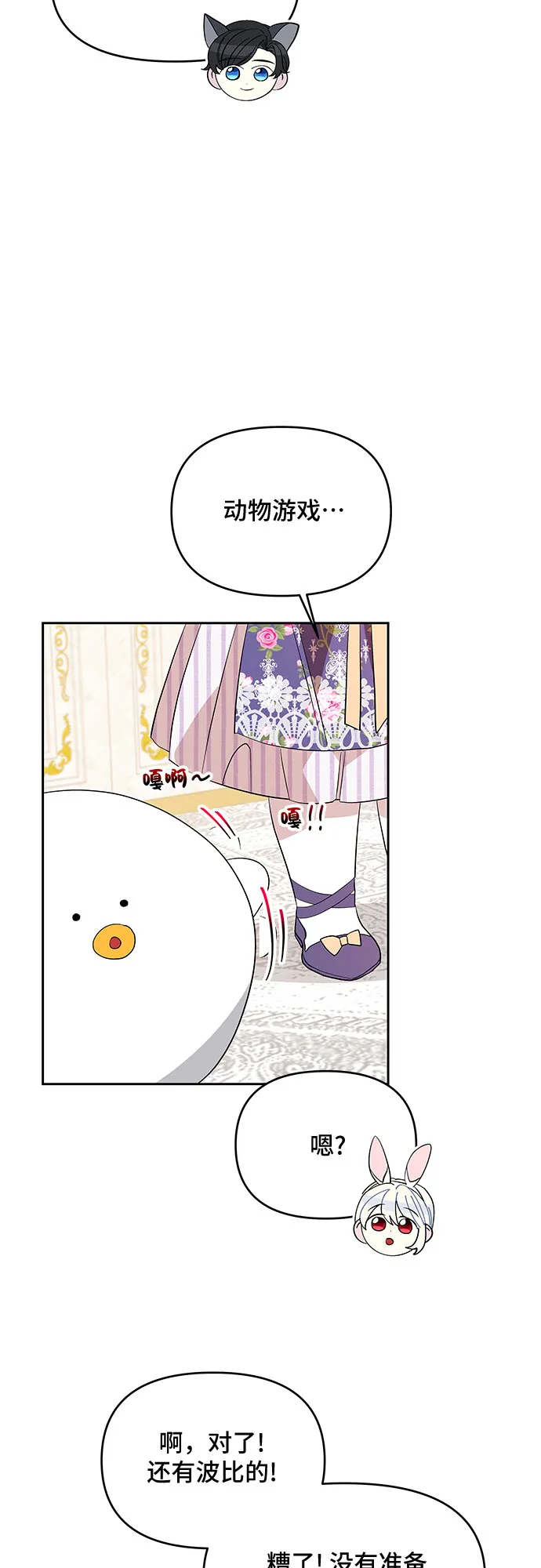第21话 第32页