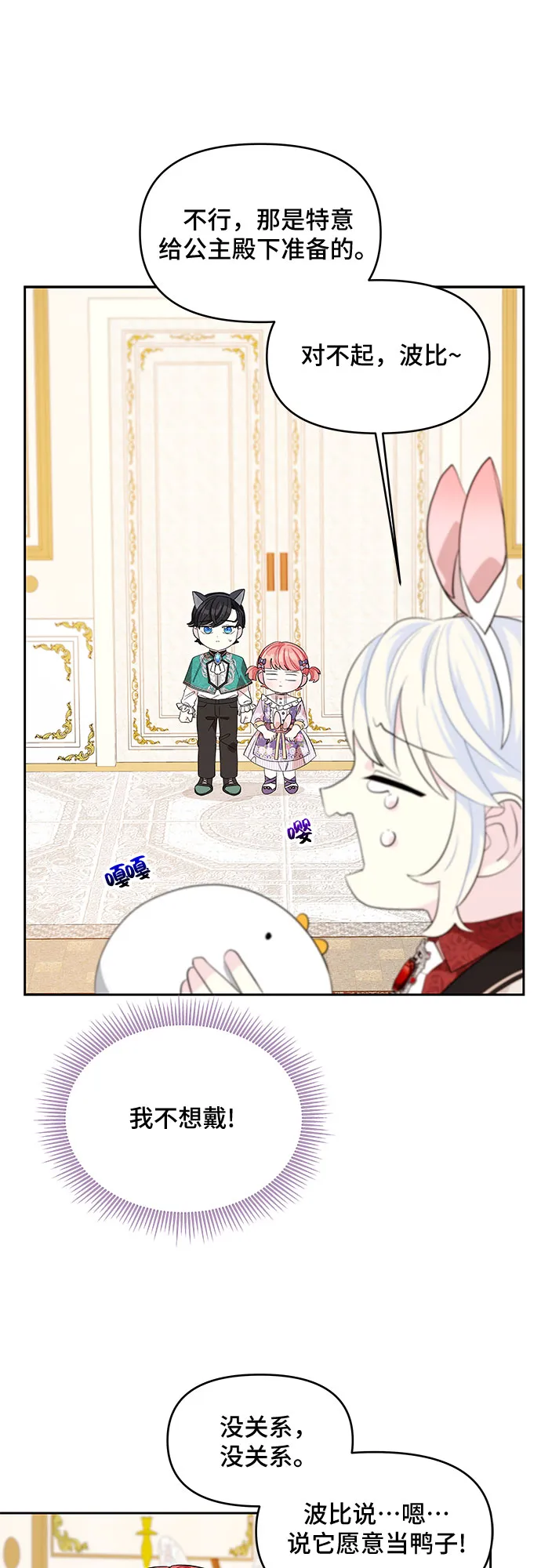第21话 第34页