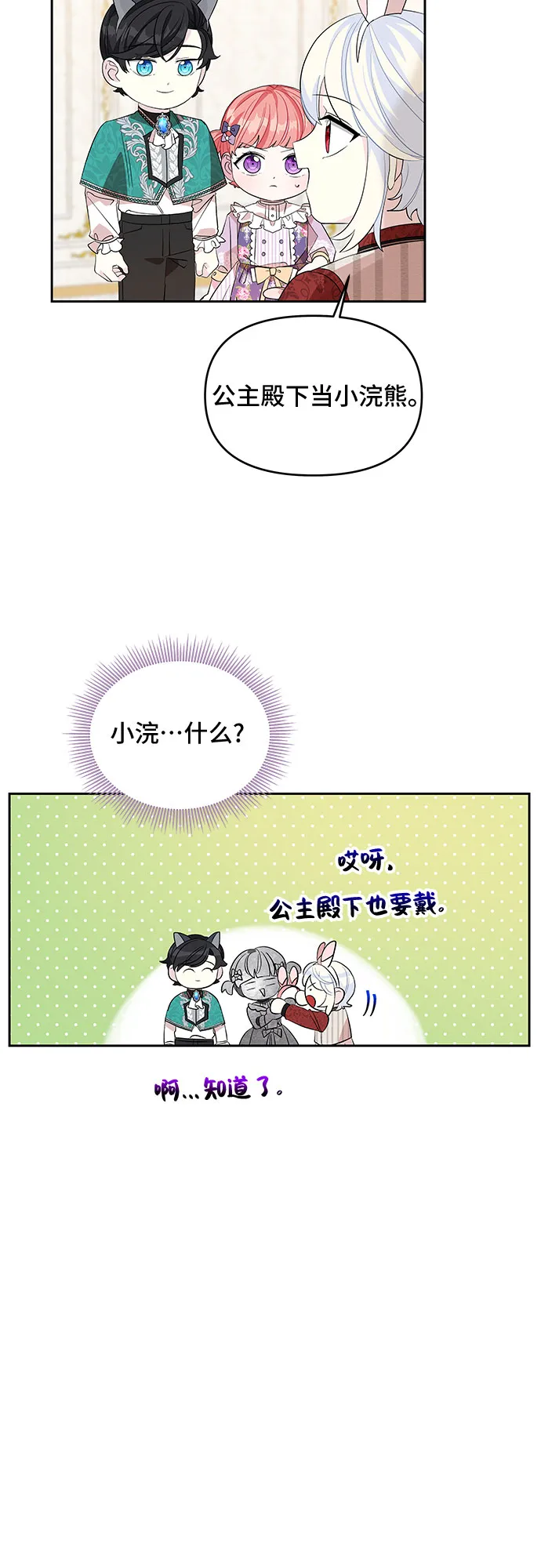 第21话 第38页