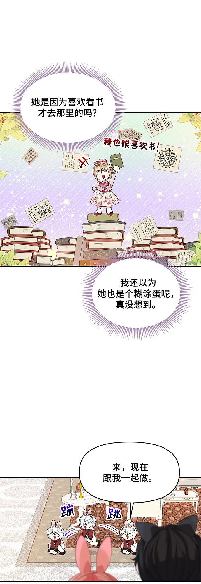 第21话 第40页