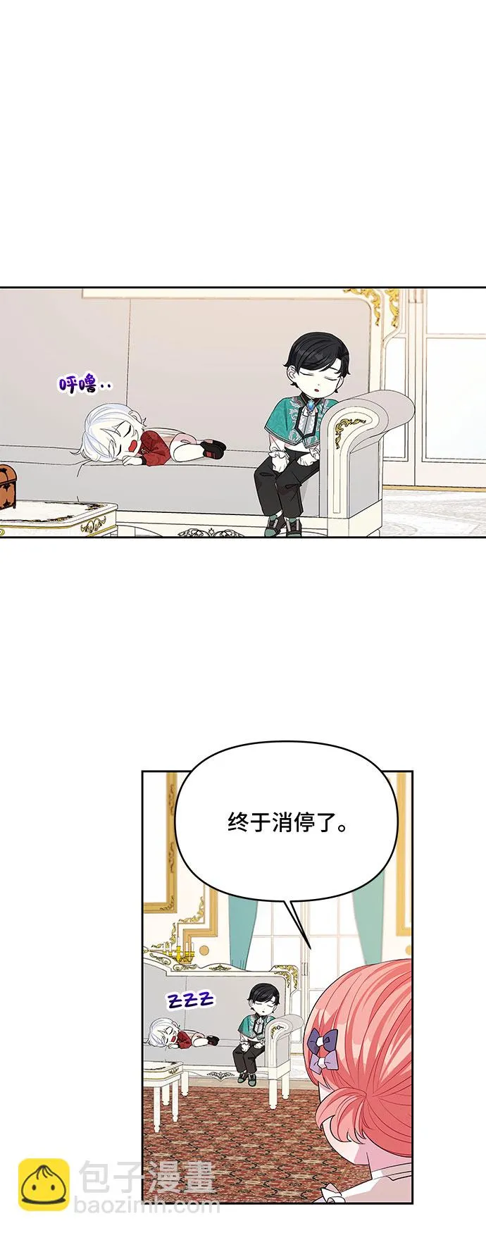 第21话 第42页