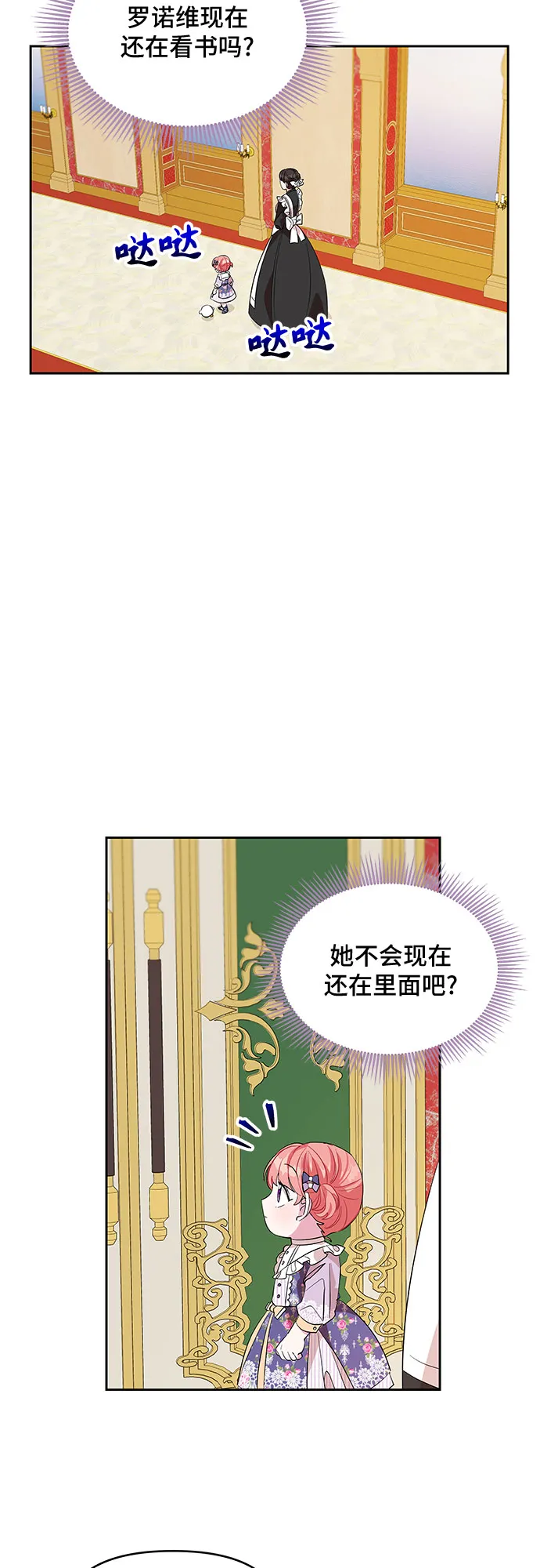 第21话 第44页
