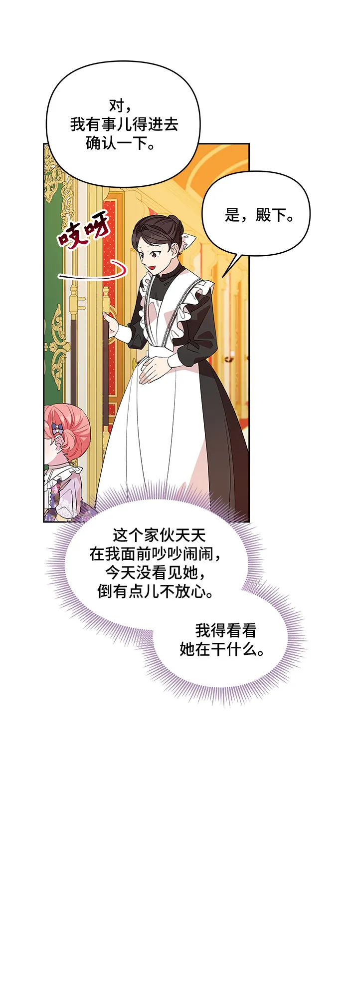 第21话 第46页
