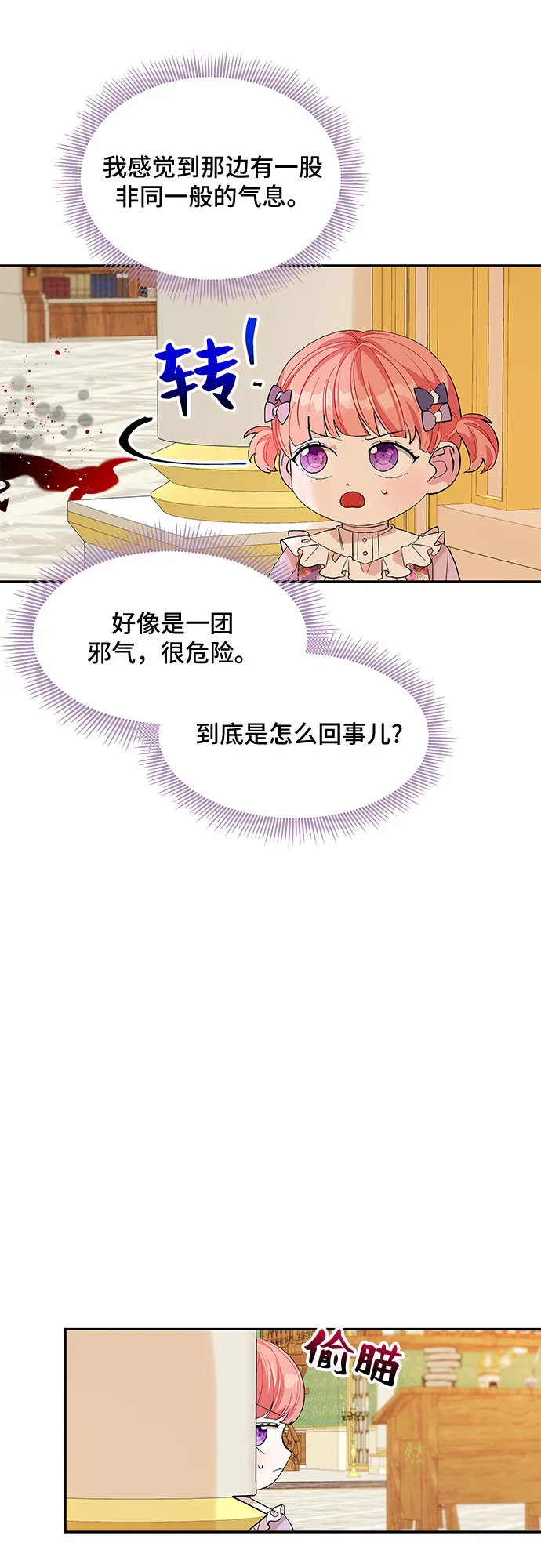 第21话 第49页