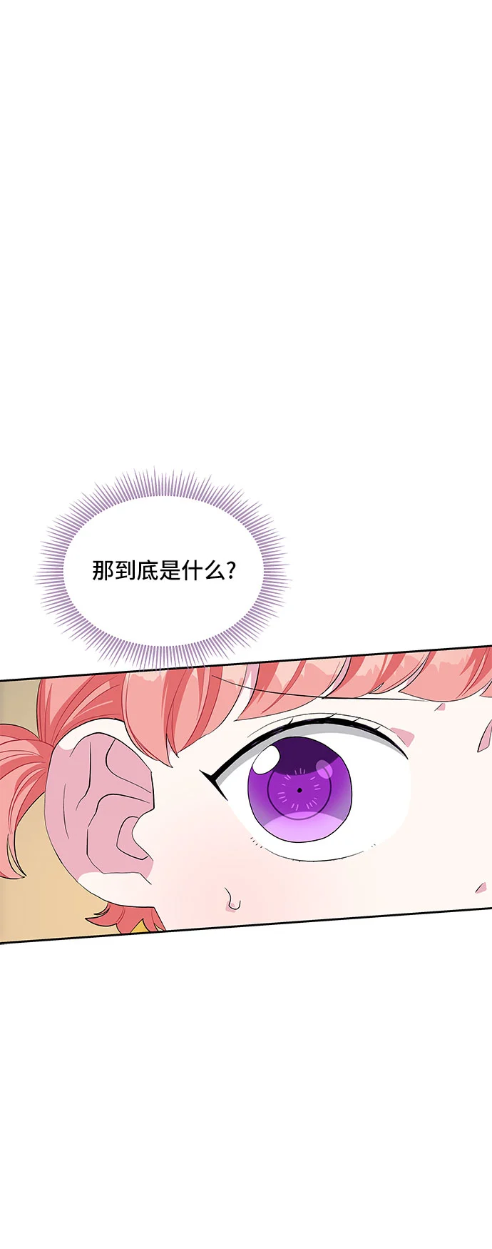 第22话 第3页
