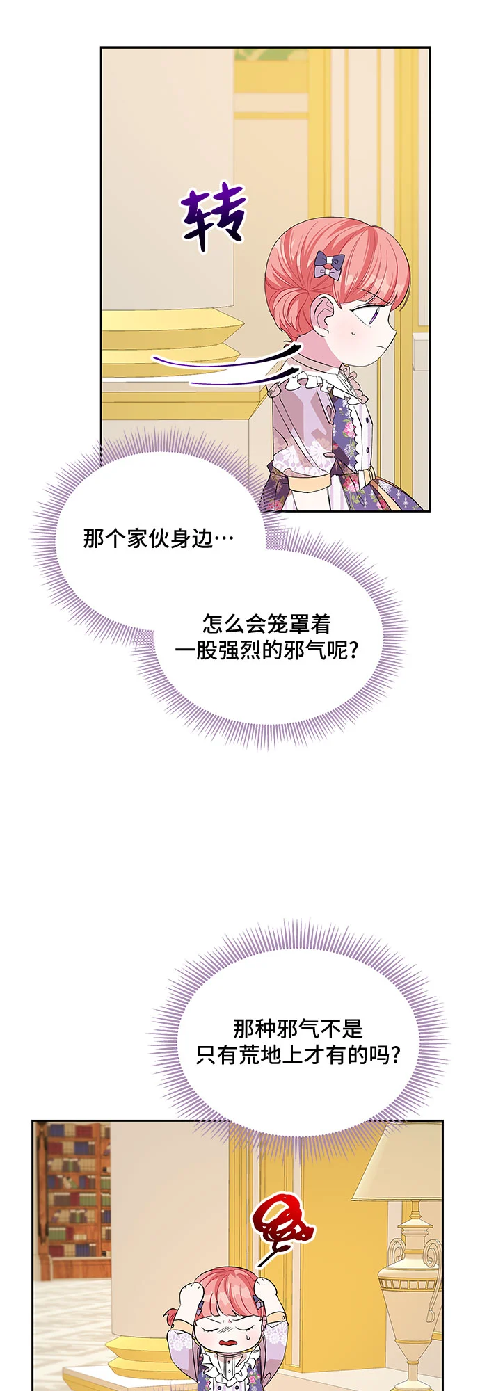 第22话 第4页