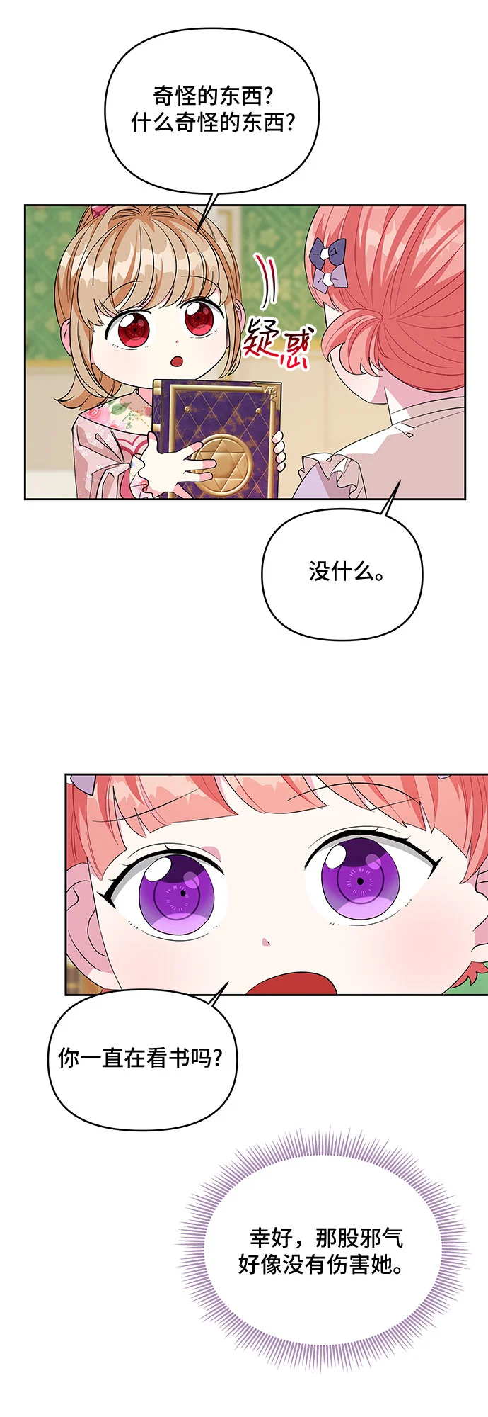 第22话 第7页