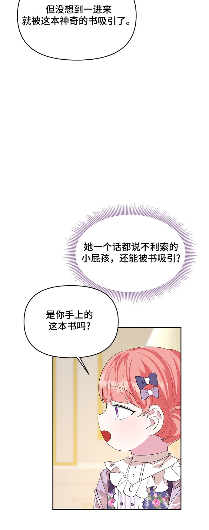 第22话 第9页