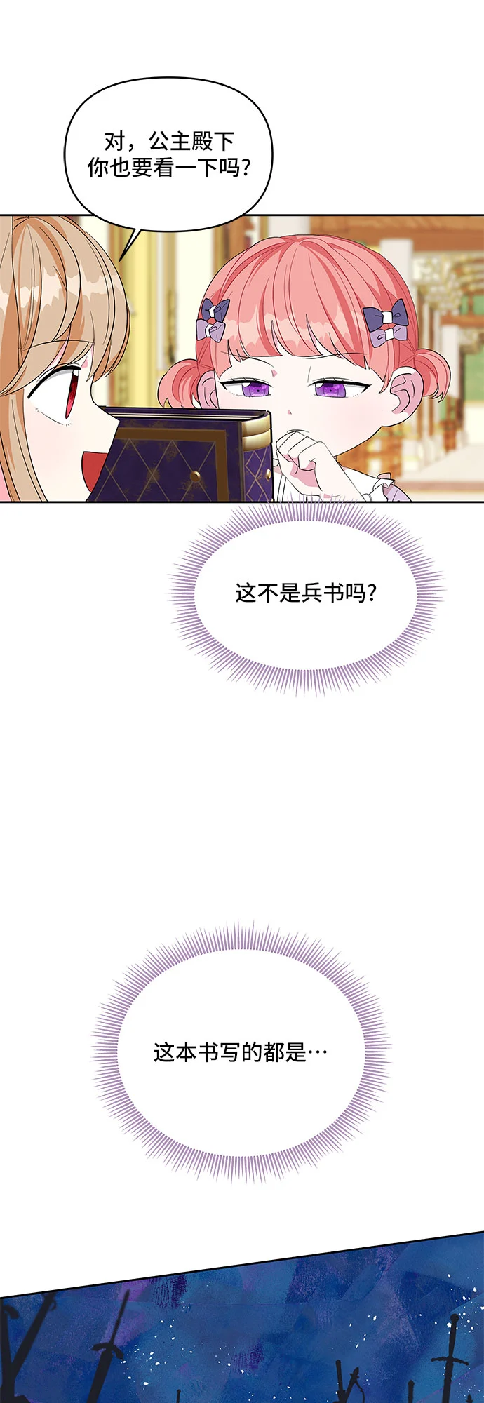第22话 第10页
