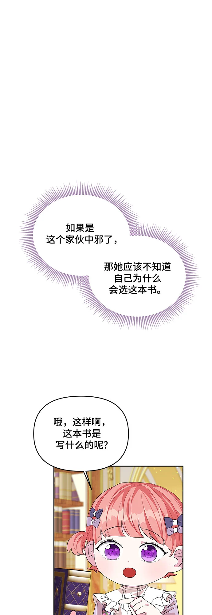 第22话 第14页