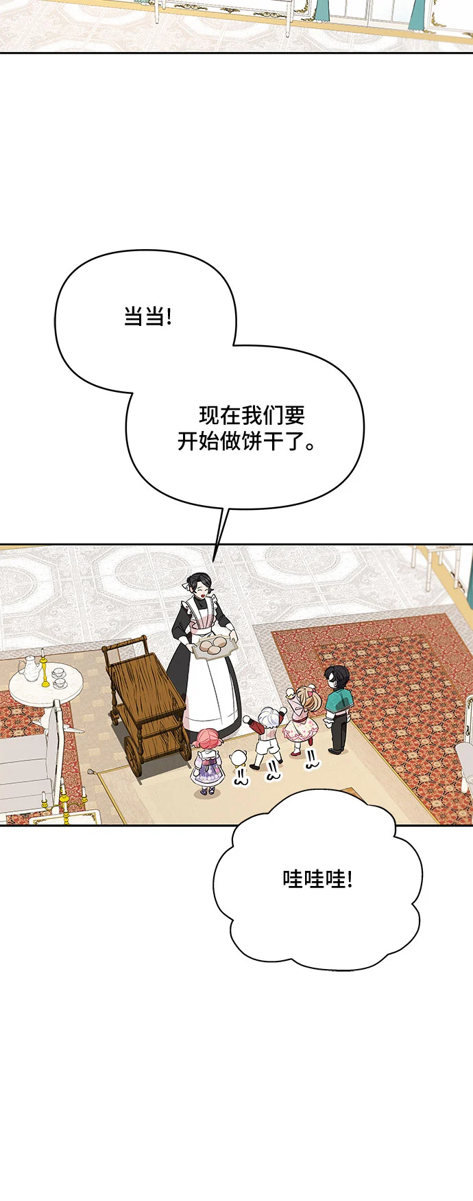 第22话 第24页