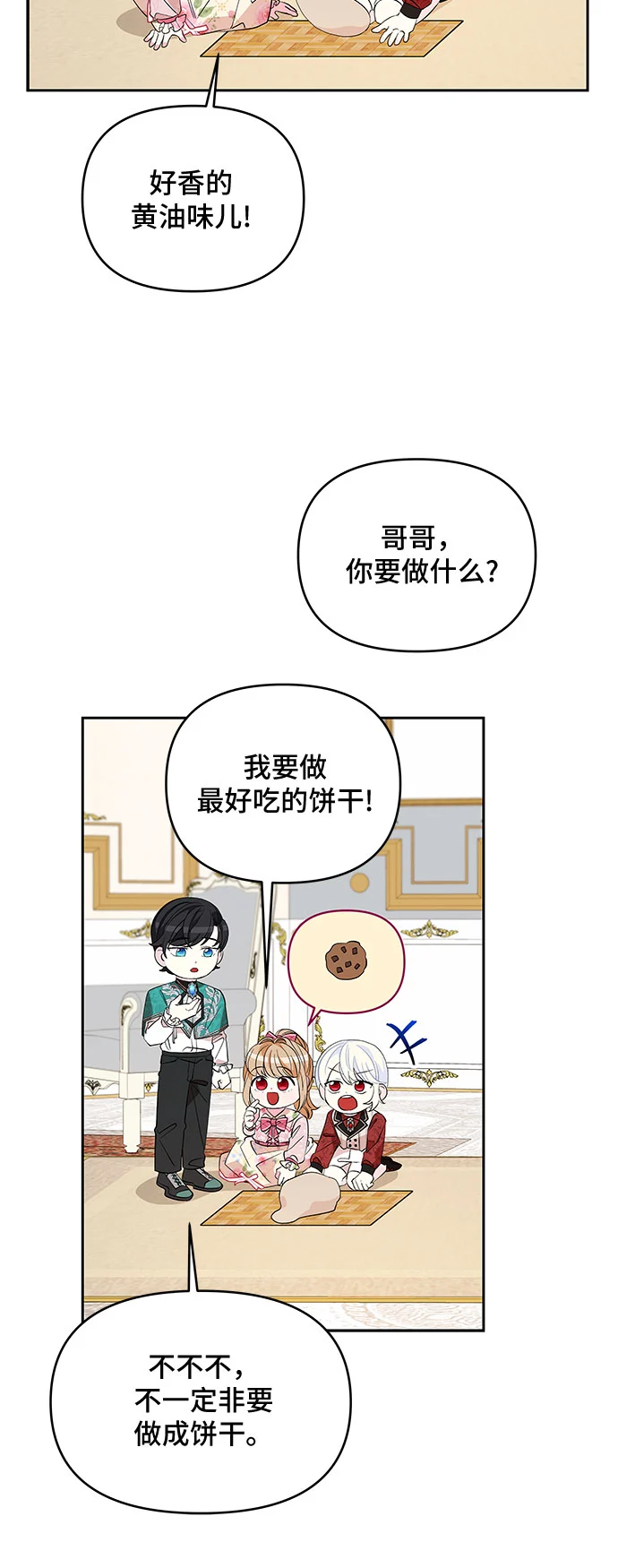 第22话 第27页