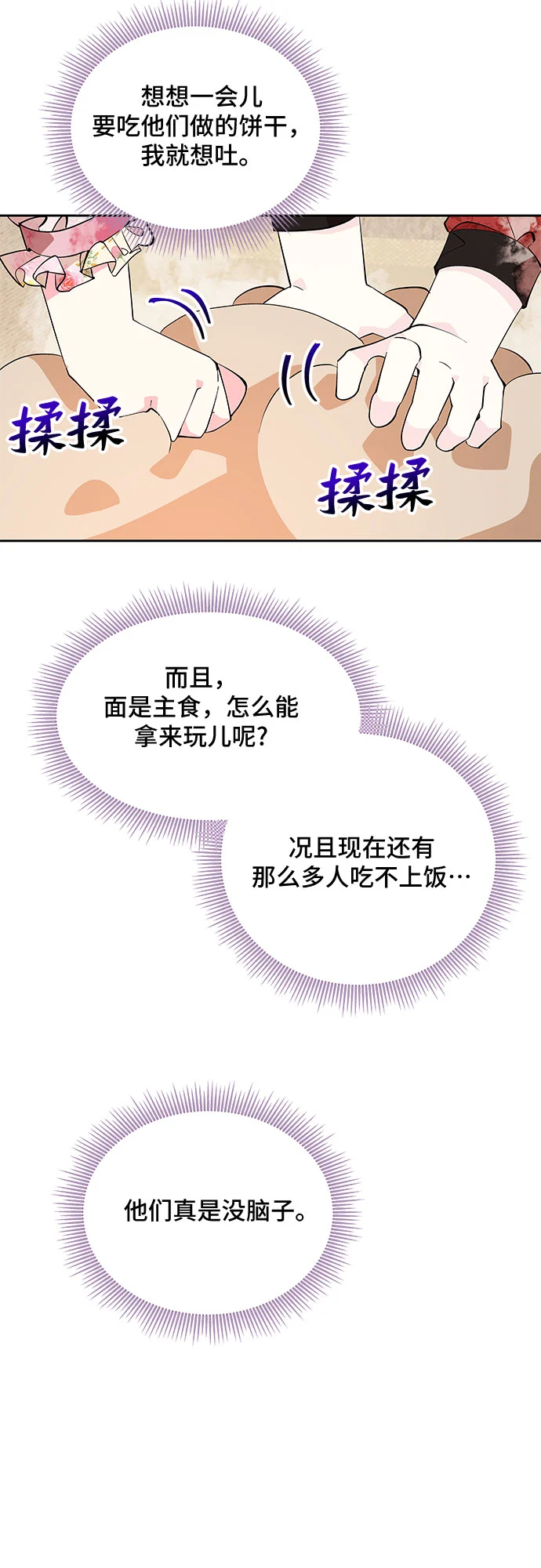 第22话 第29页