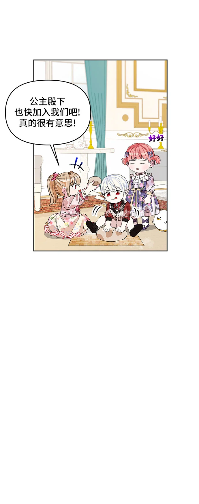 第22话 第30页