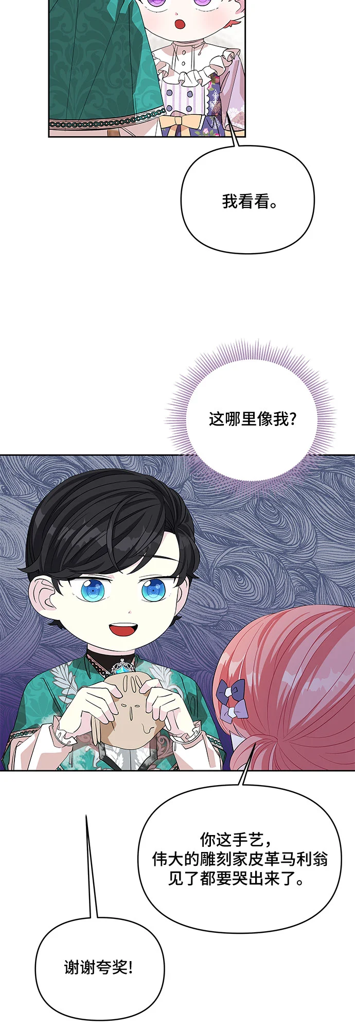 第22话 第32页