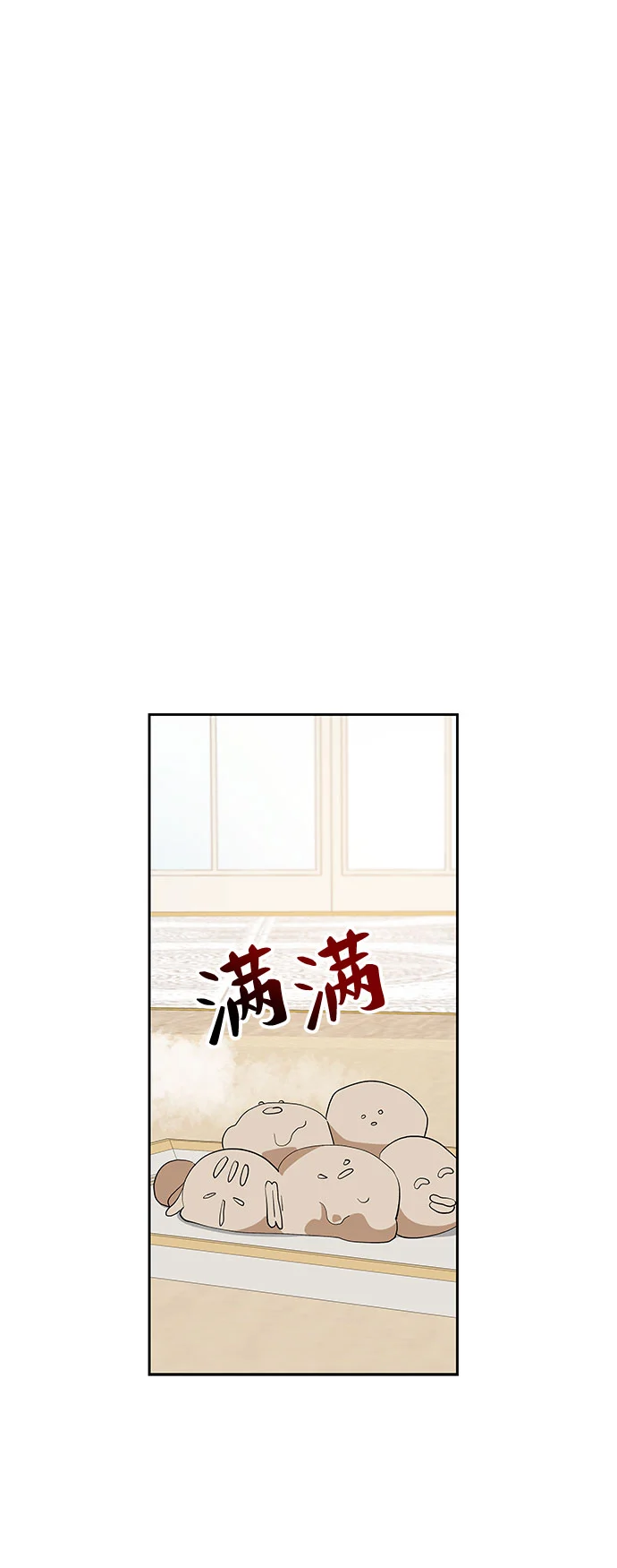 第22话 第33页