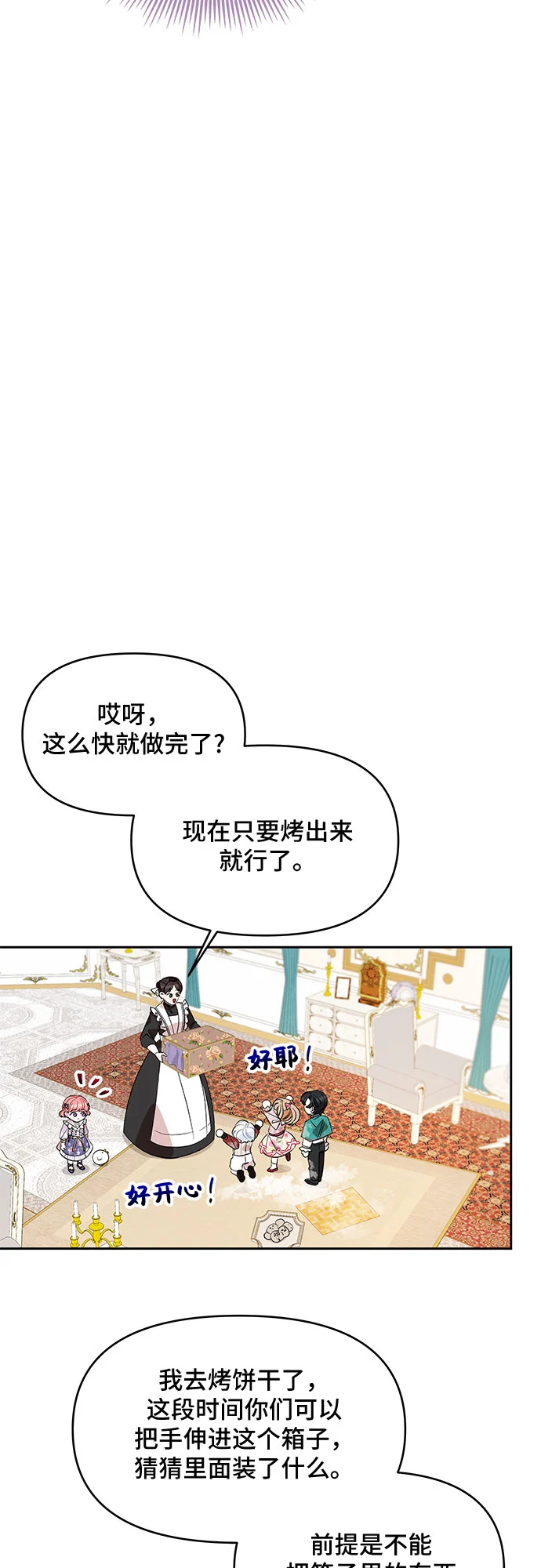 第22话 第35页