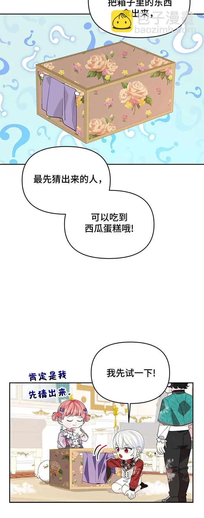 第22话 第36页