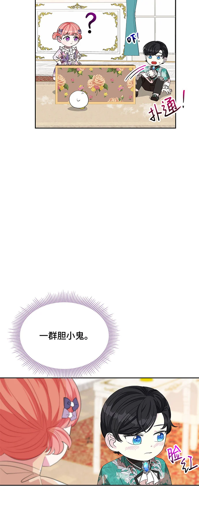 第22话 第39页