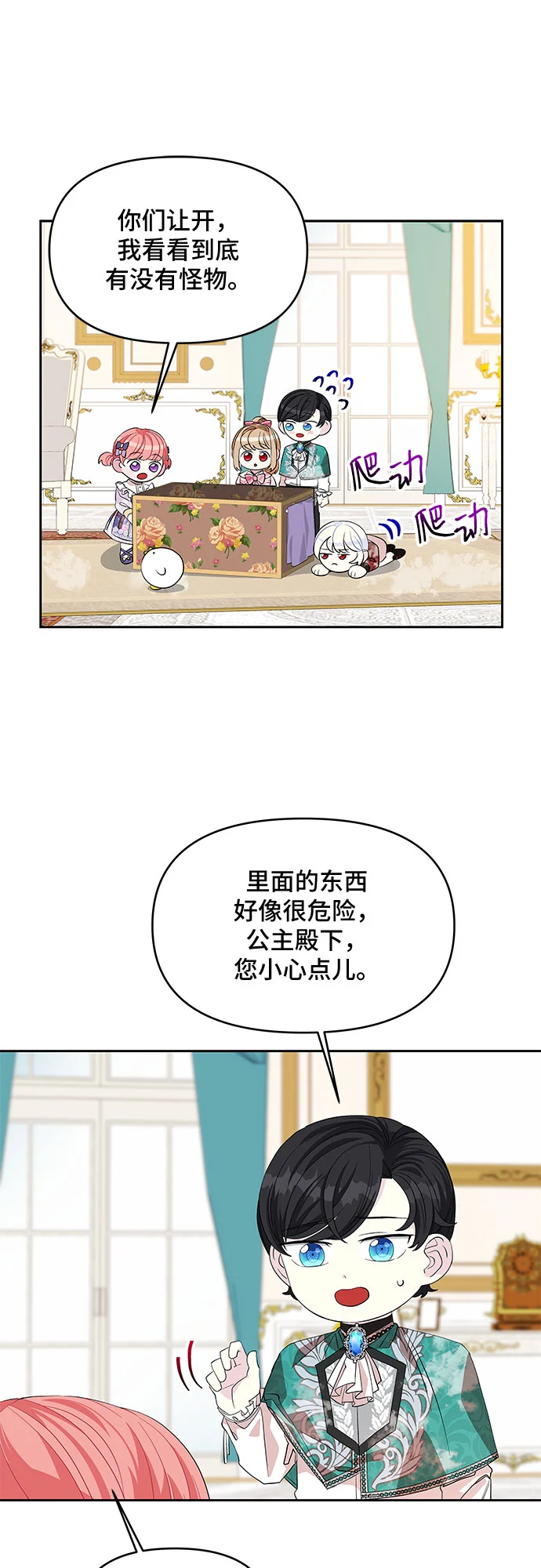 第22话 第40页