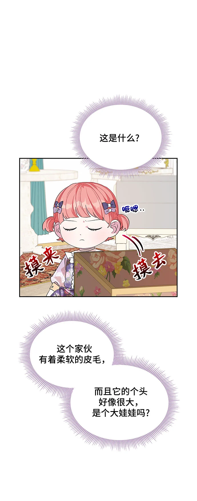 第22话 第42页