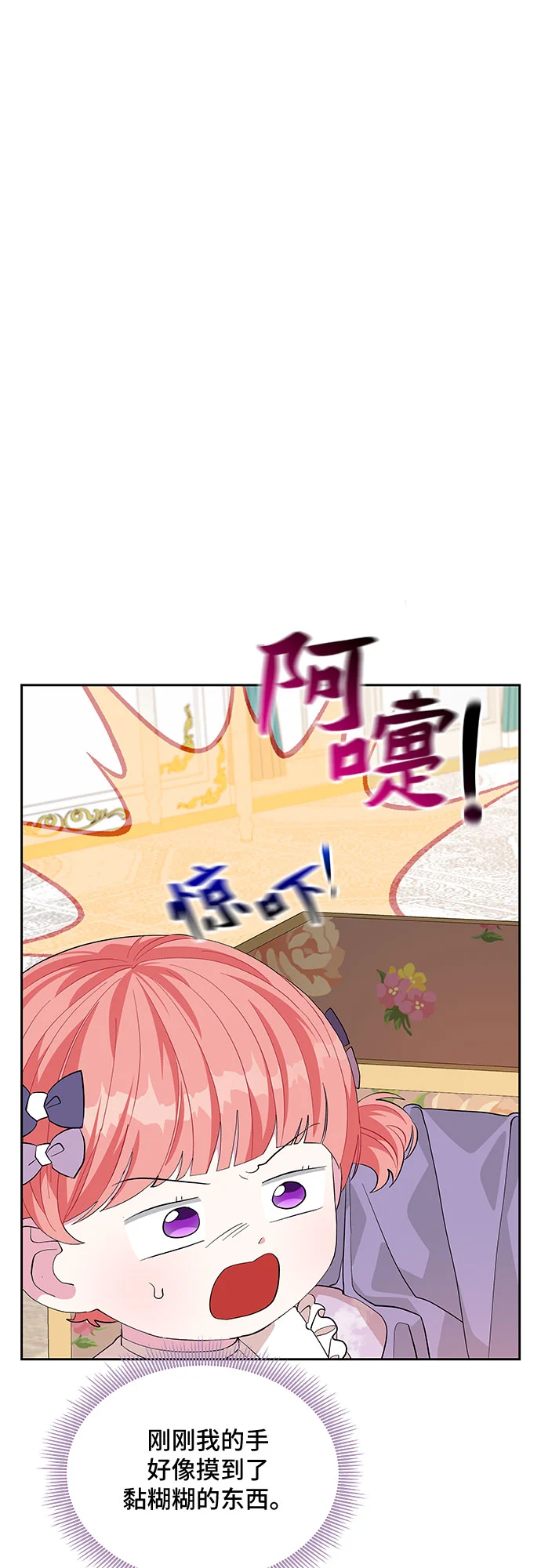 第22话 第44页